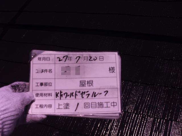 20151021Ksamatei21.JPG