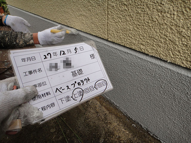 岡山市南区　S様邸　屋根・外壁塗装施工事例・施工中