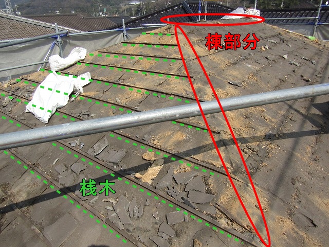 屋根の瓦撤去