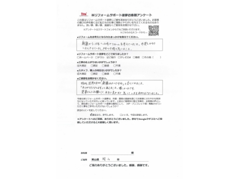 アンケート
