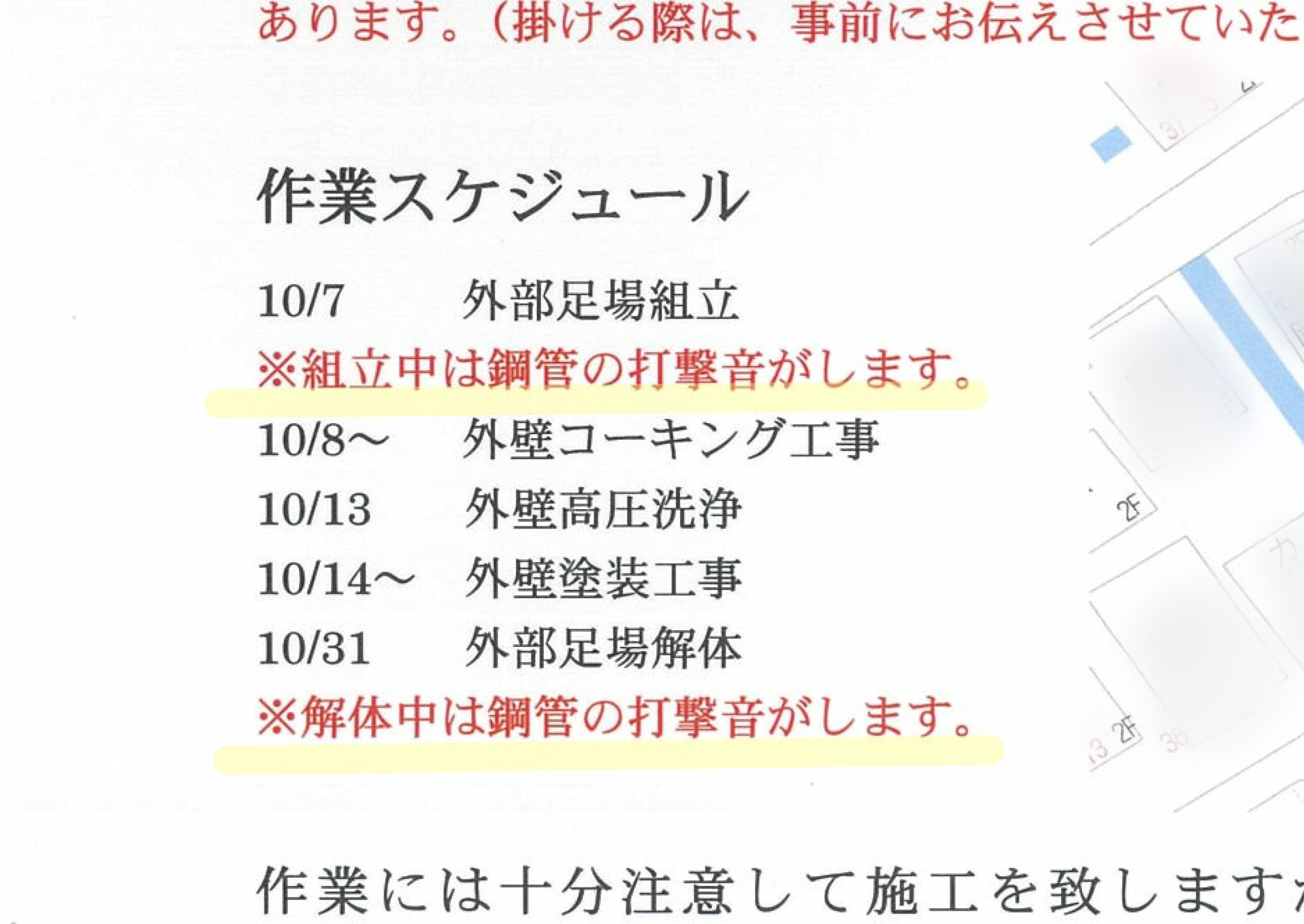 挨拶のお手紙