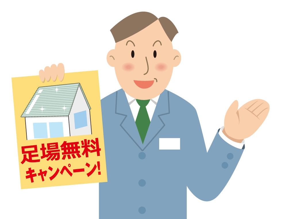 足場無料キャンペーンのチラシを持つ訪問営業の人のイラスト