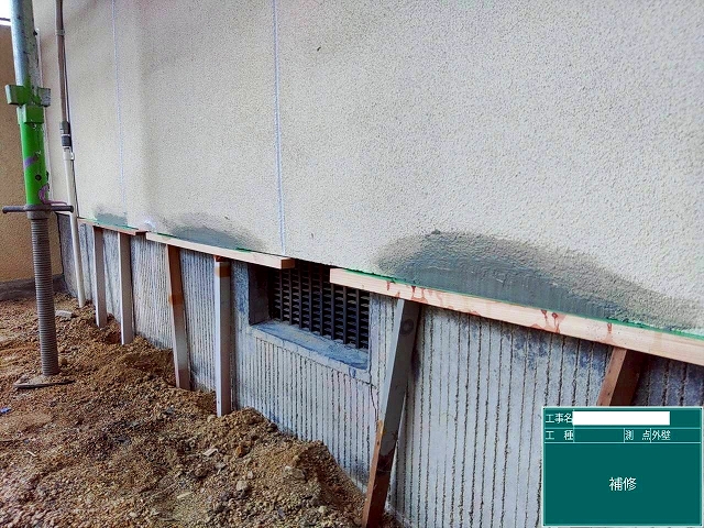 剥がれた外壁の補修