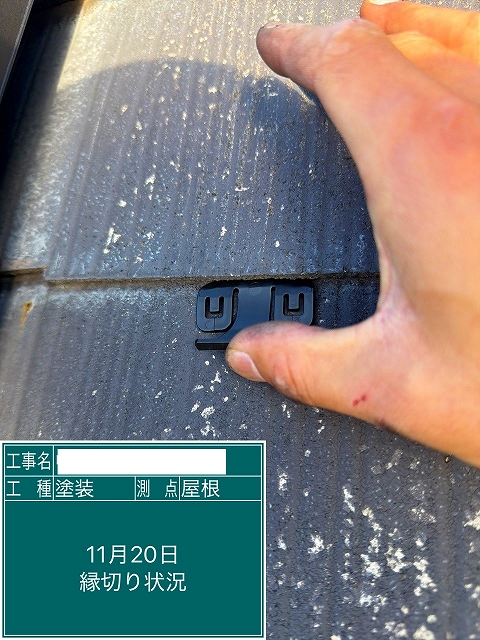 スレート屋根にタスペーサーを差し込む