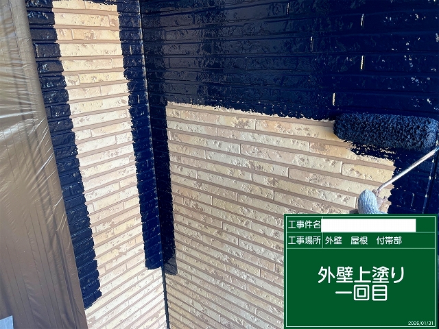 外壁の上塗り１回目