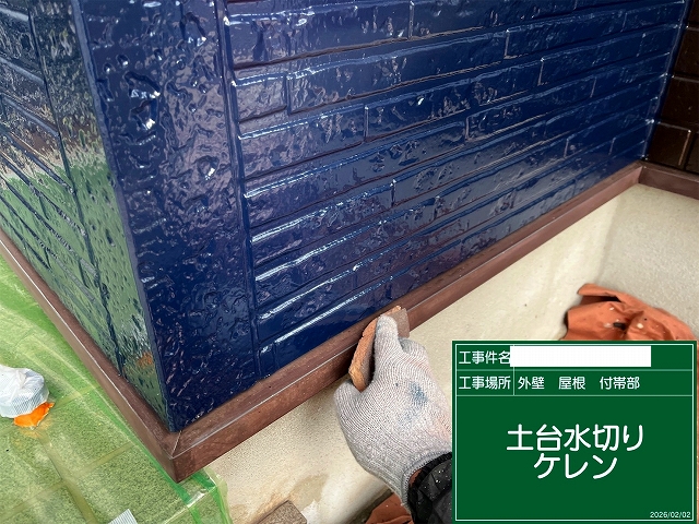 水切り板金のケレン