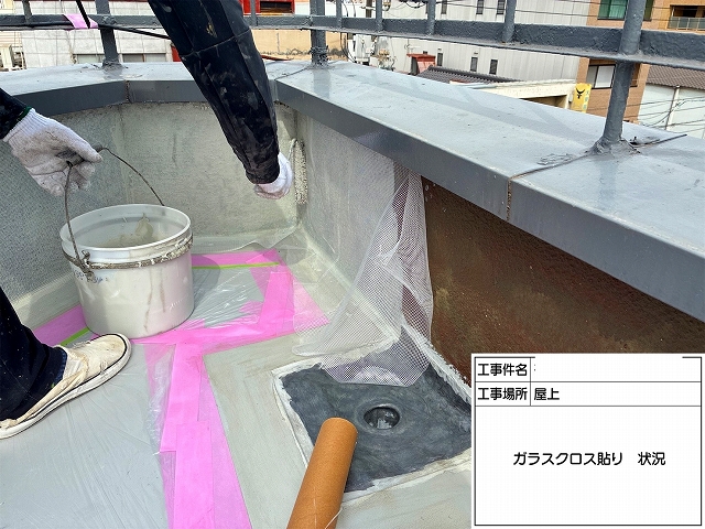 ウレタン防水の部分はガラスクロスを貼り付けます。