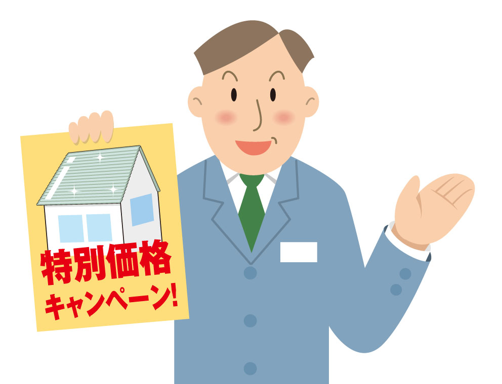悪徳訪問販売