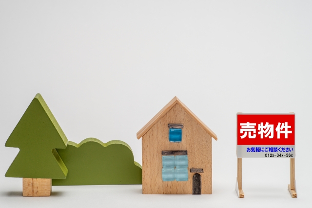 中古物件