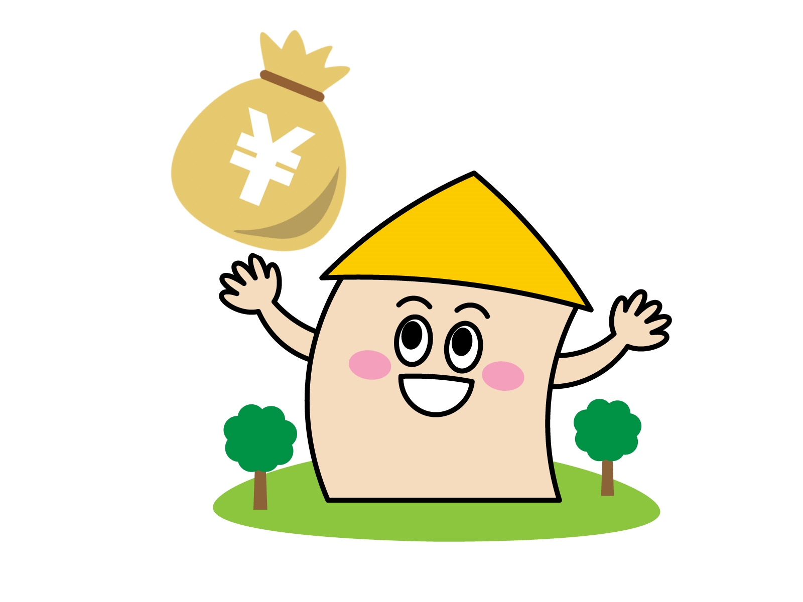 家とお金