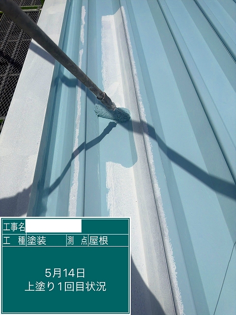 屋根の塗装