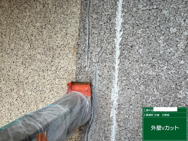 外壁をVカットして補修材を充填します。