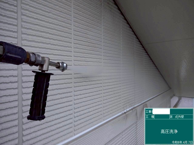 高圧洗浄で外壁洗浄